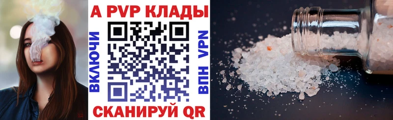 где найти Вичуга A-PVP VHQ