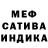 Метадон кристалл Dato Sexy