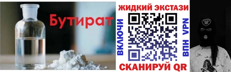БУТИРАТ BDO 33%  Вичуга 