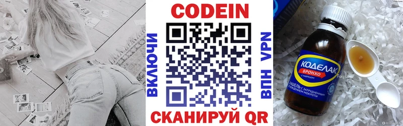 Кодеиновый сироп Lean Purple Drank  Вичуга 