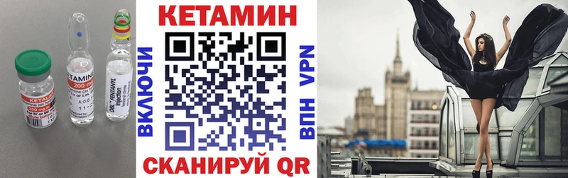 Кетамин VHQ  купить наркоту  кракен онион  Вичуга 