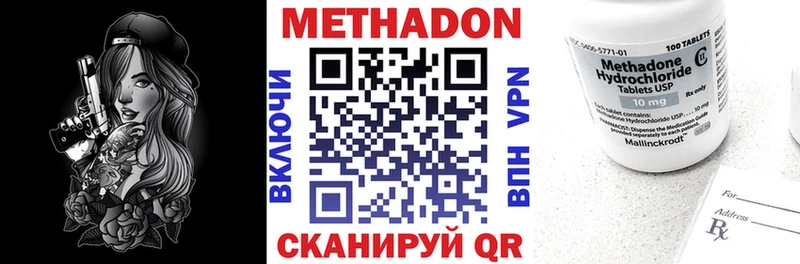 МЕТАДОН methadone  Вичуга 