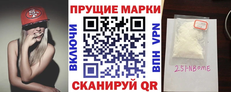 Марки N-bome 1,5мг  Вичуга 